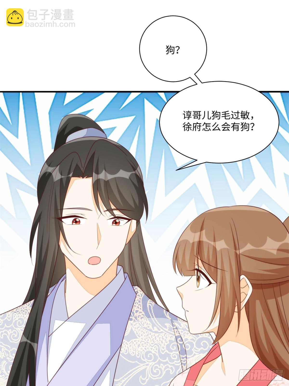 《庶女攻略（《锦心似玉》漫画版）》第一百零三话 第12页