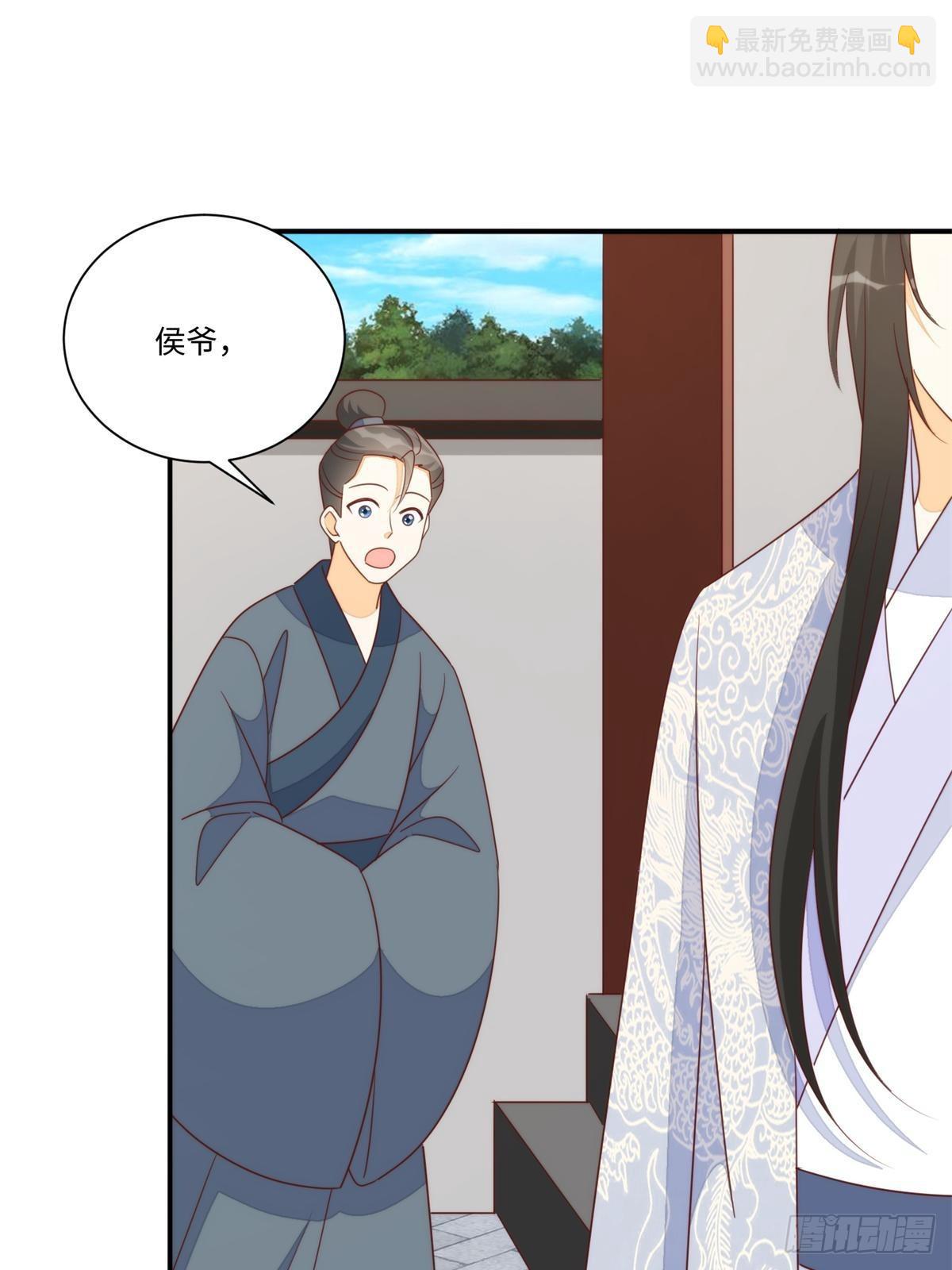 《庶女攻略（《锦心似玉》漫画版）》第一百零三话 第14页