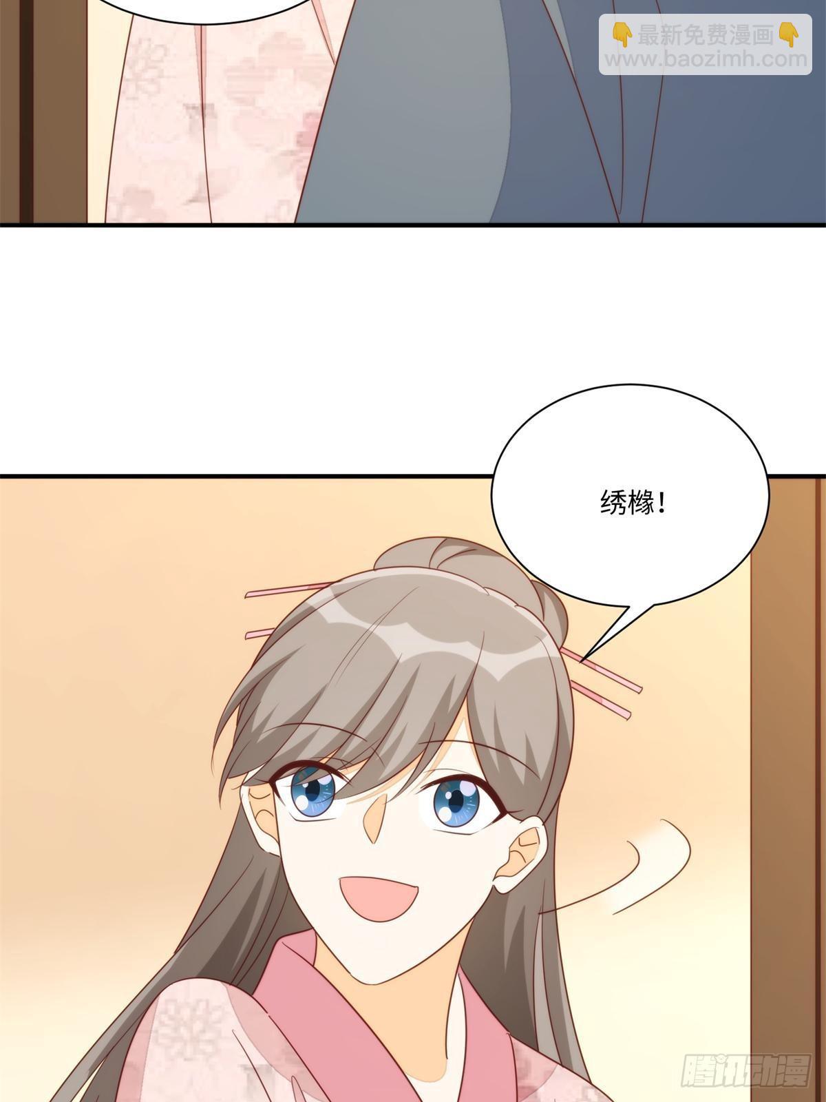 《庶女攻略（《锦心似玉》漫画版）》第一百零三话 第21页