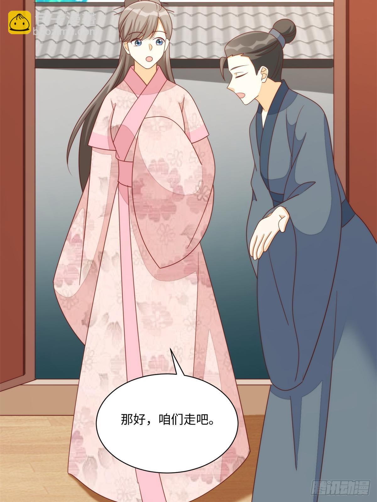 《庶女攻略（《锦心似玉》漫画版）》第一百零三话 第23页