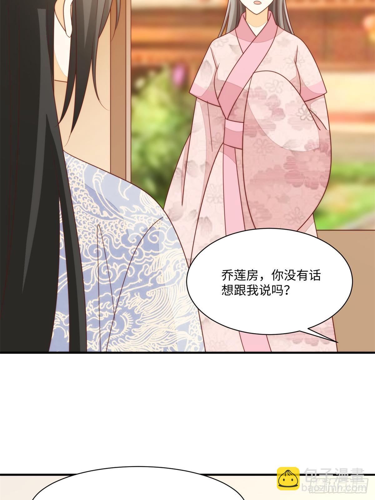 《庶女攻略（《锦心似玉》漫画版）》第一百零三话 第28页