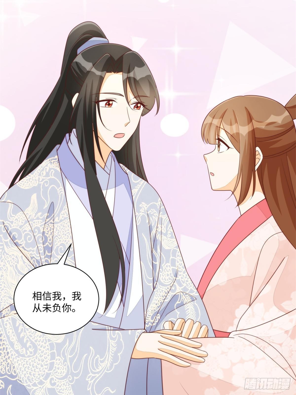 《庶女攻略（《锦心似玉》漫画版）》第一百零三话 第34页