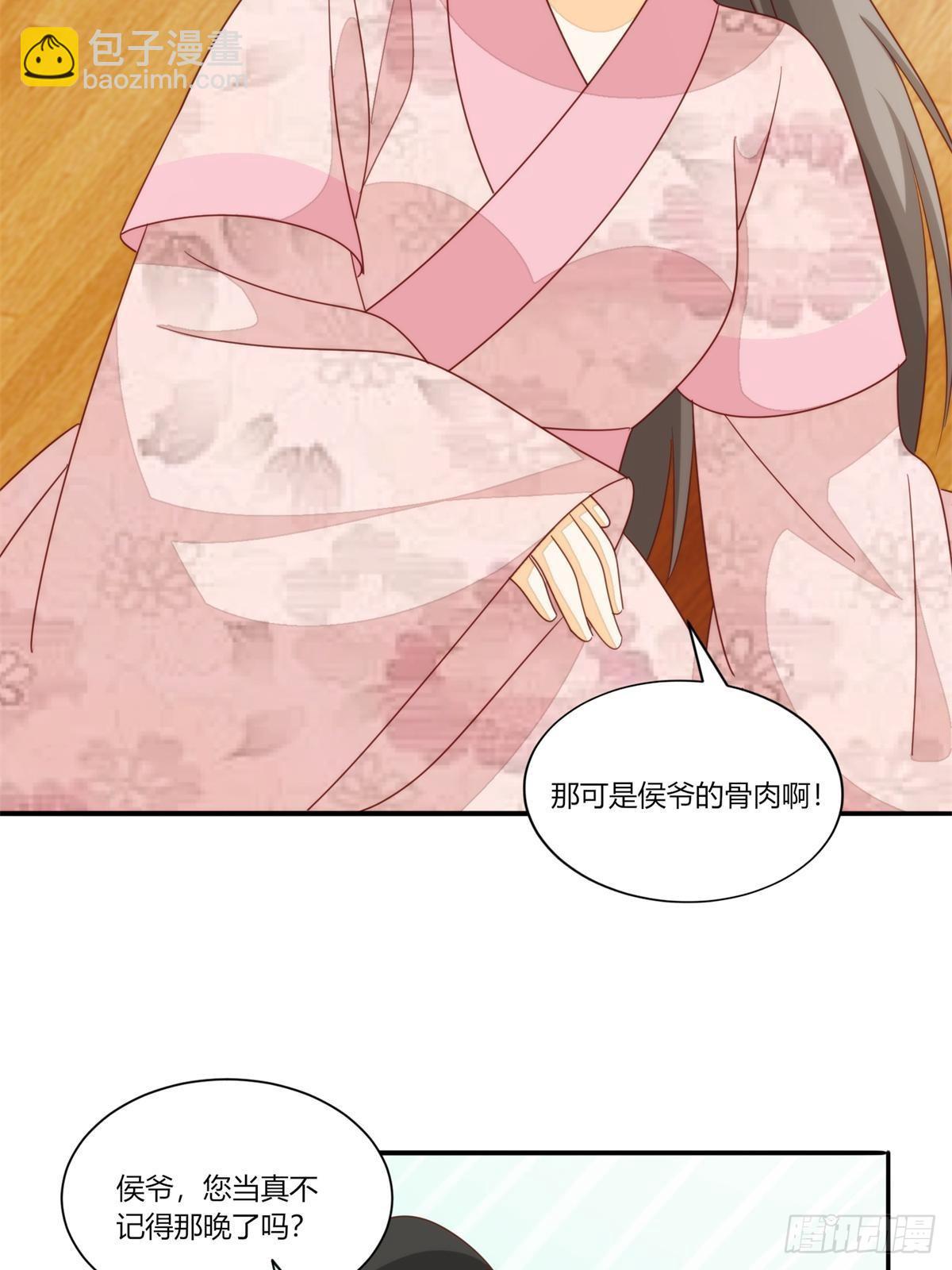 《庶女攻略（《锦心似玉》漫画版）》第一百零三话 第38页