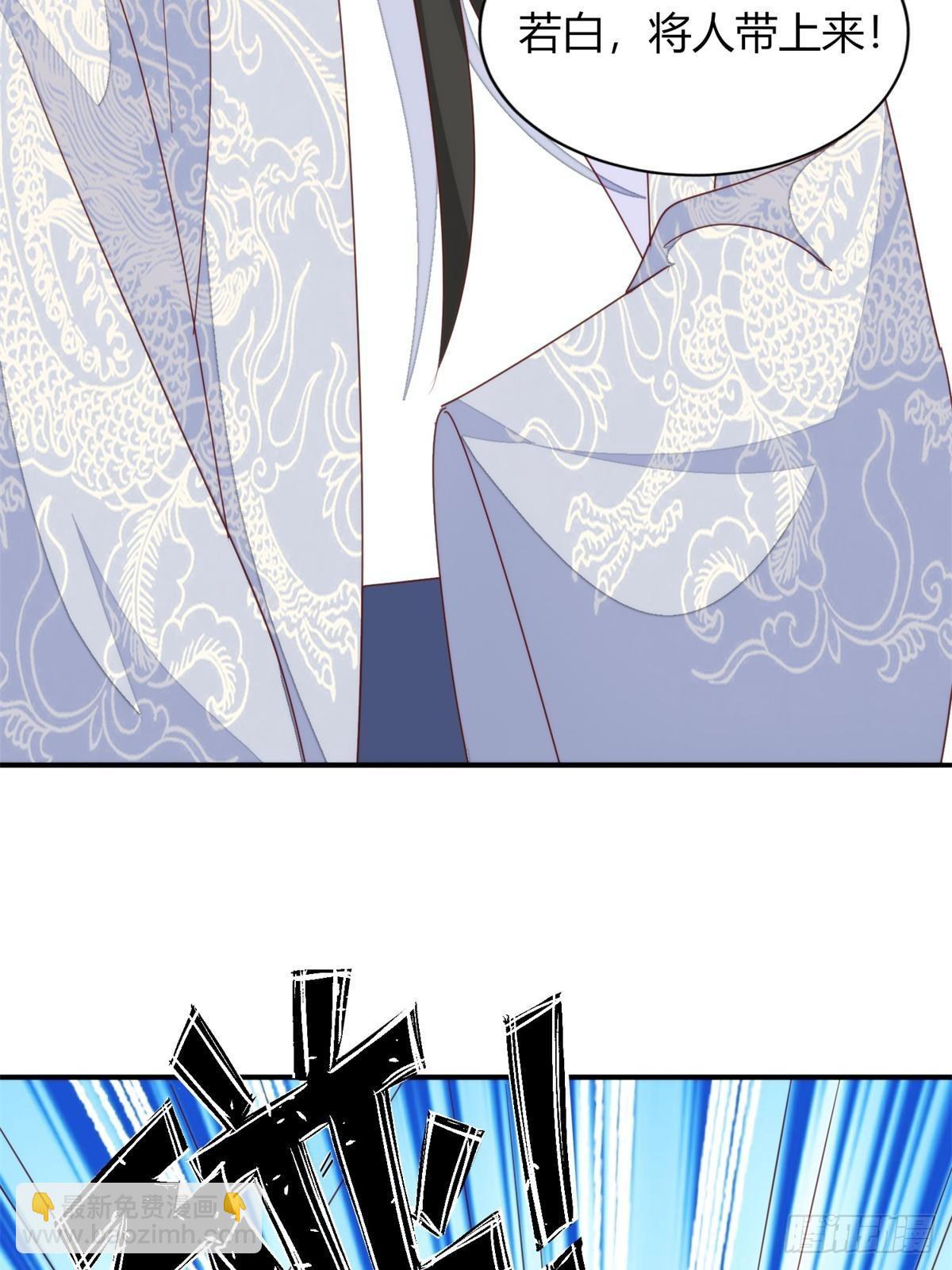 《庶女攻略（《锦心似玉》漫画版）》第一百零三话 第41页