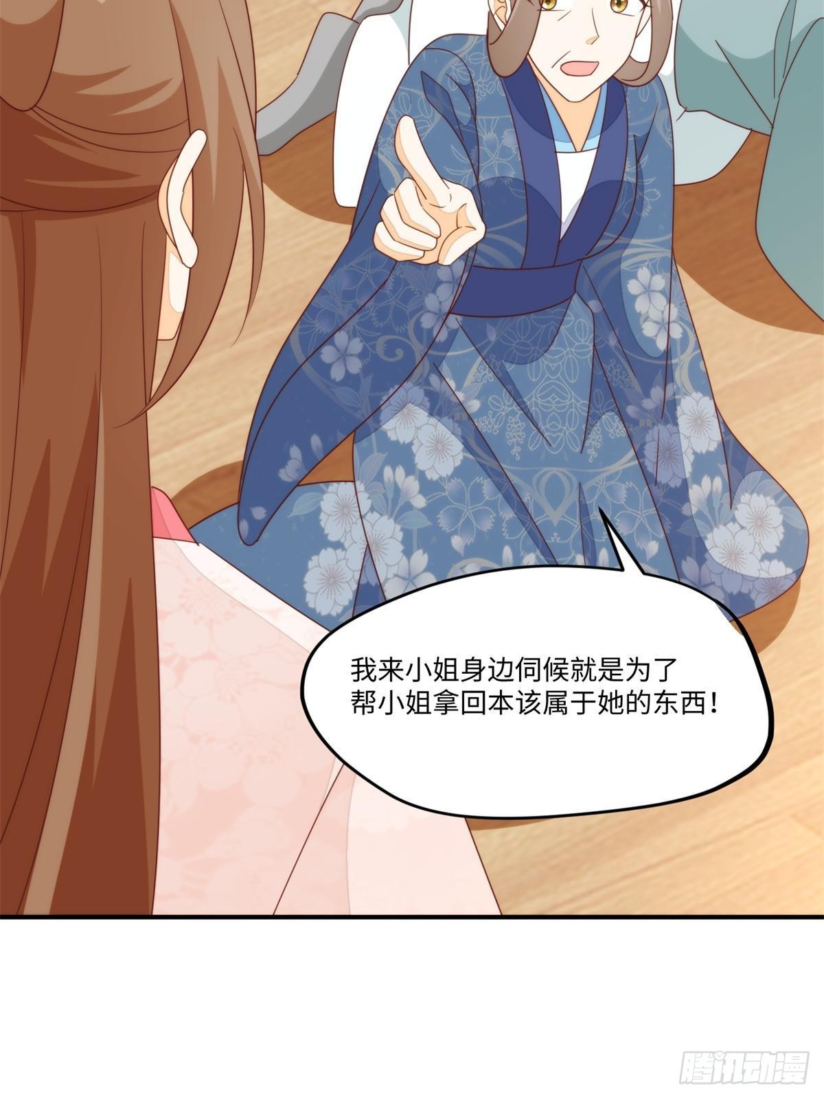 《庶女攻略（《锦心似玉》漫画版）》第一百零三话 第49页