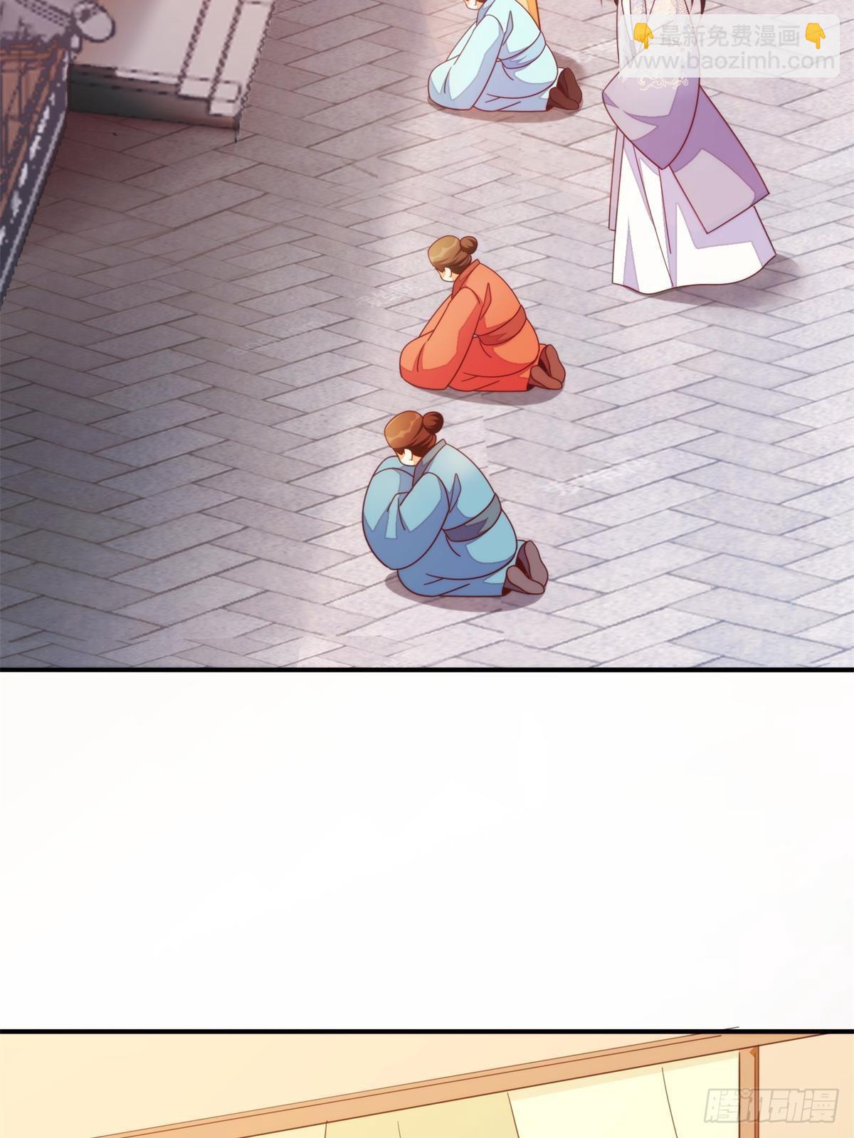 《庶女攻略（《锦心似玉》漫画版）》第一百零三话 第4页