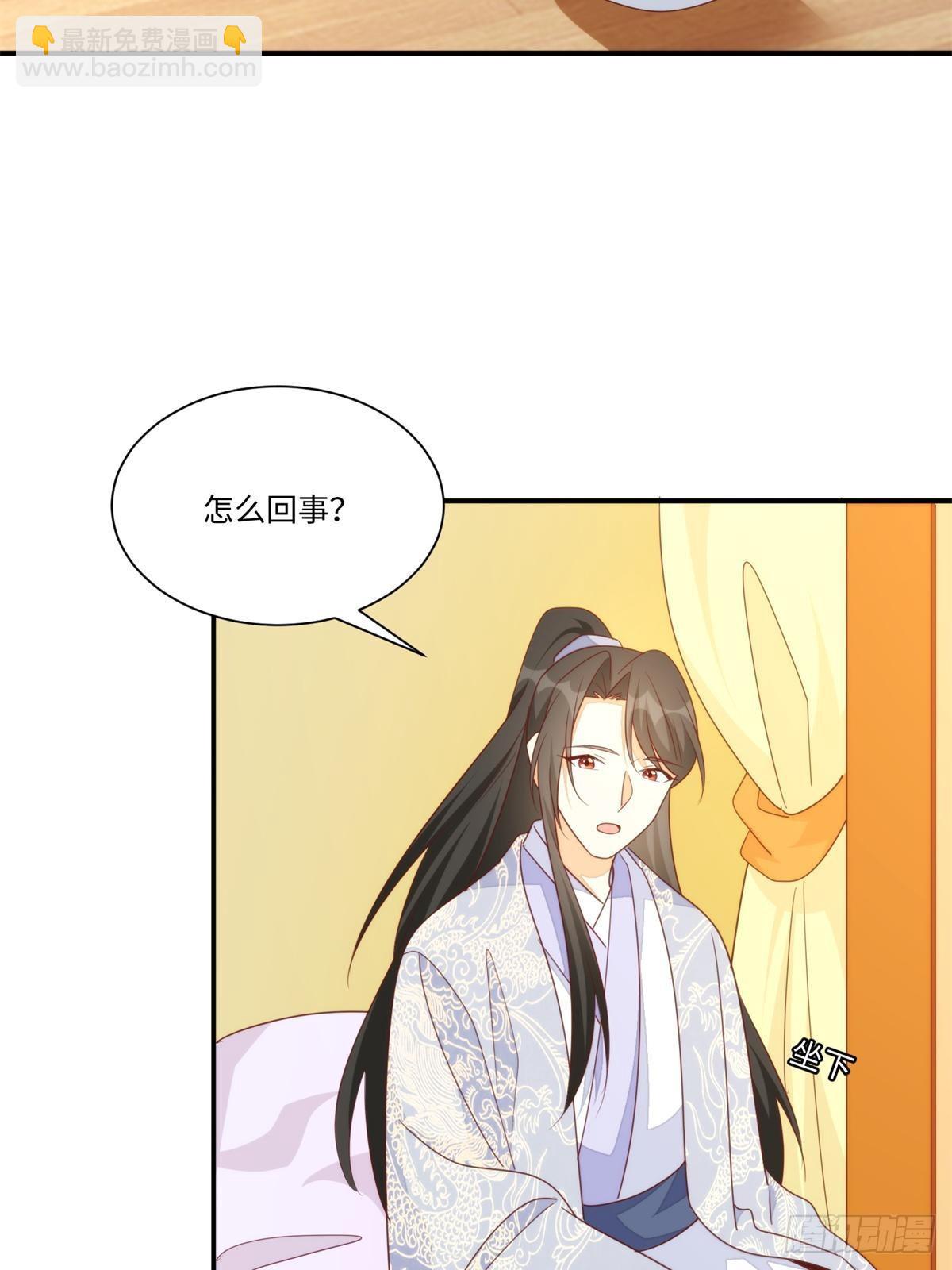 《庶女攻略（《锦心似玉》漫画版）》第一百零三话 第6页