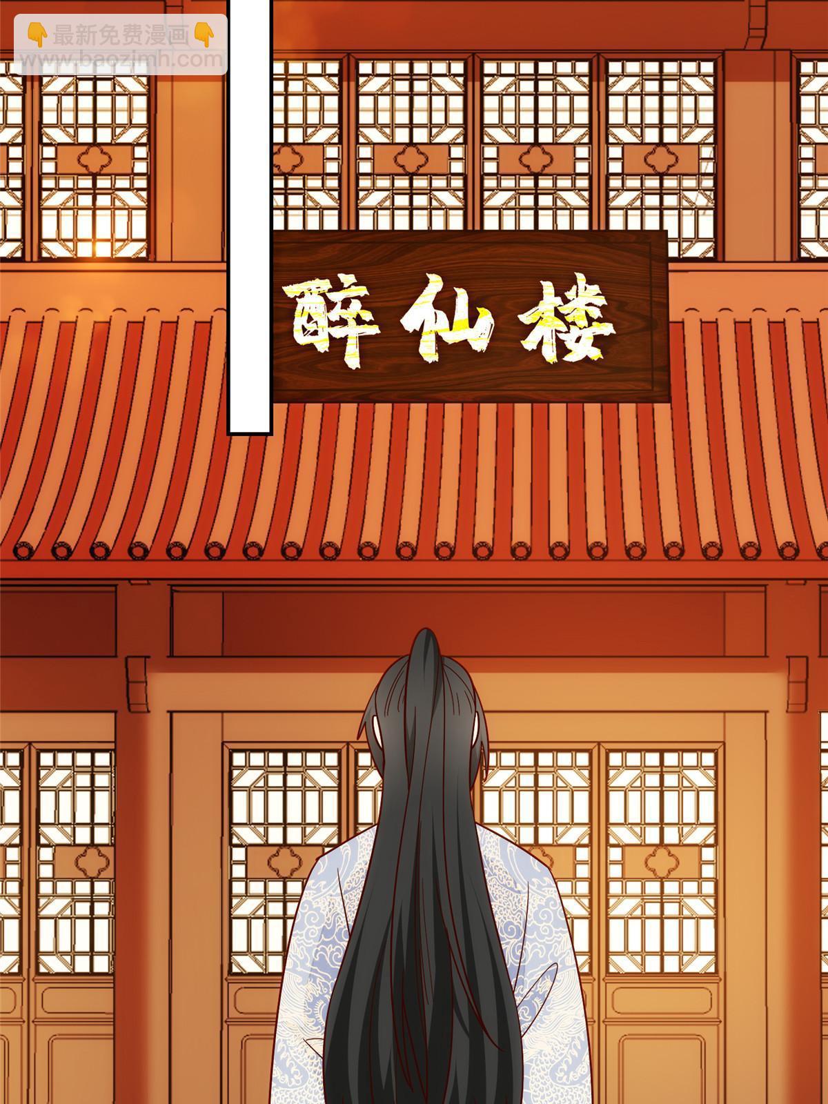 《庶女攻略（《锦心似玉》漫画版）》第一百零二话 第11页