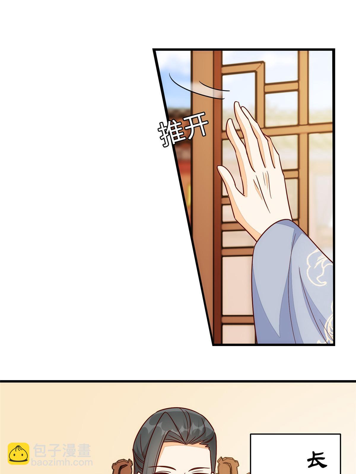 《庶女攻略（《锦心似玉》漫画版）》第一百零二话 第14页