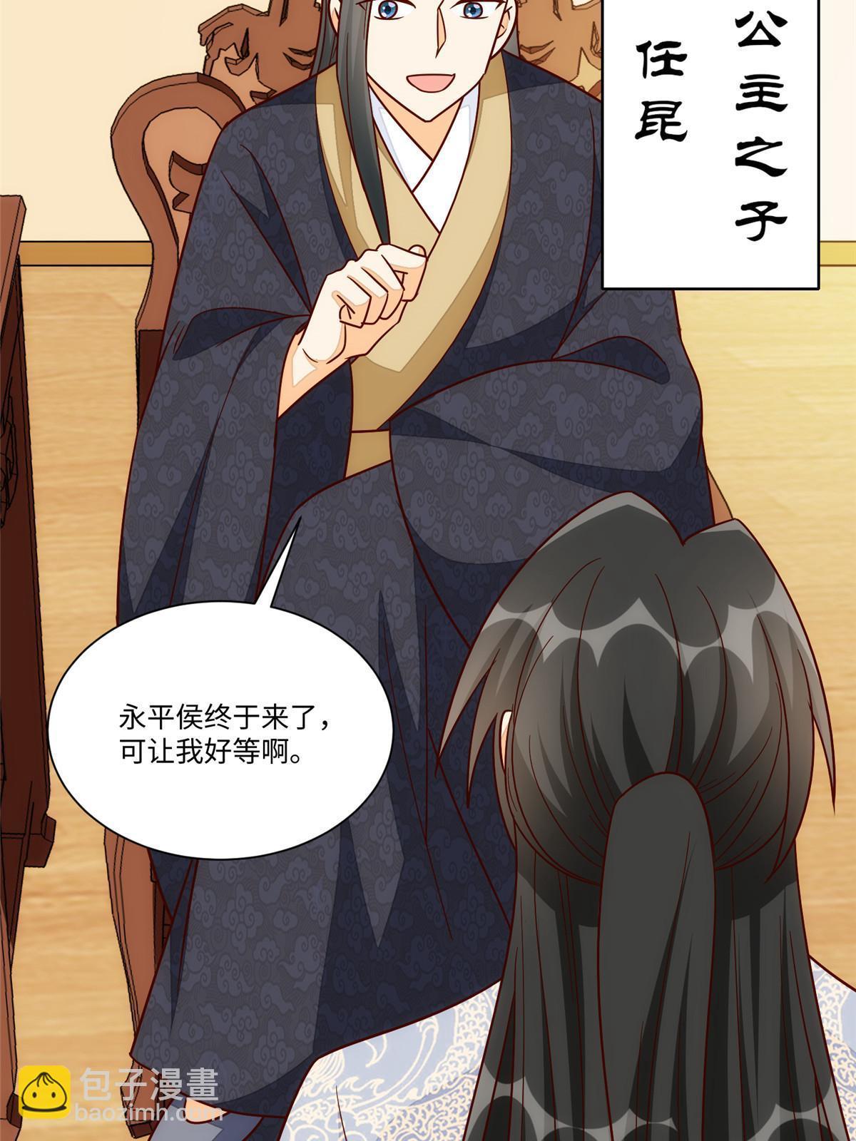 《庶女攻略（《锦心似玉》漫画版）》第一百零二话 第15页