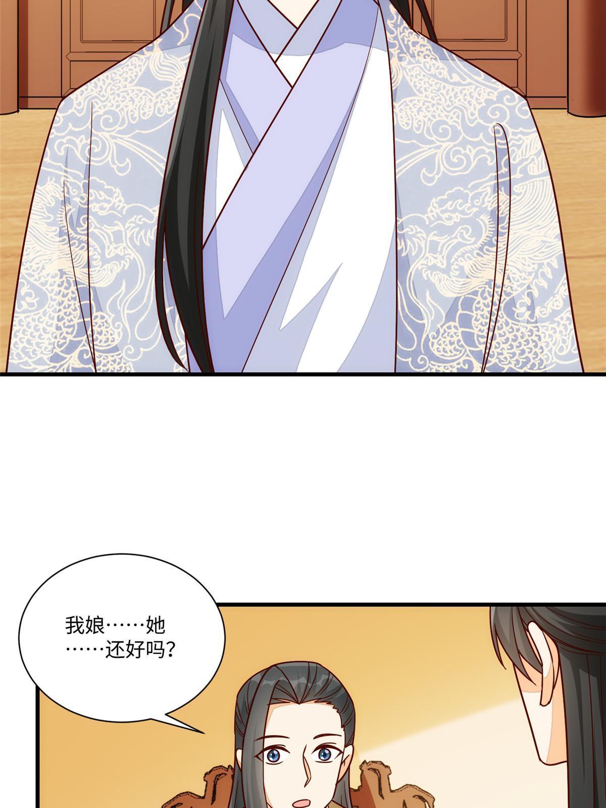 《庶女攻略（《锦心似玉》漫画版）》第一百零二话 第17页