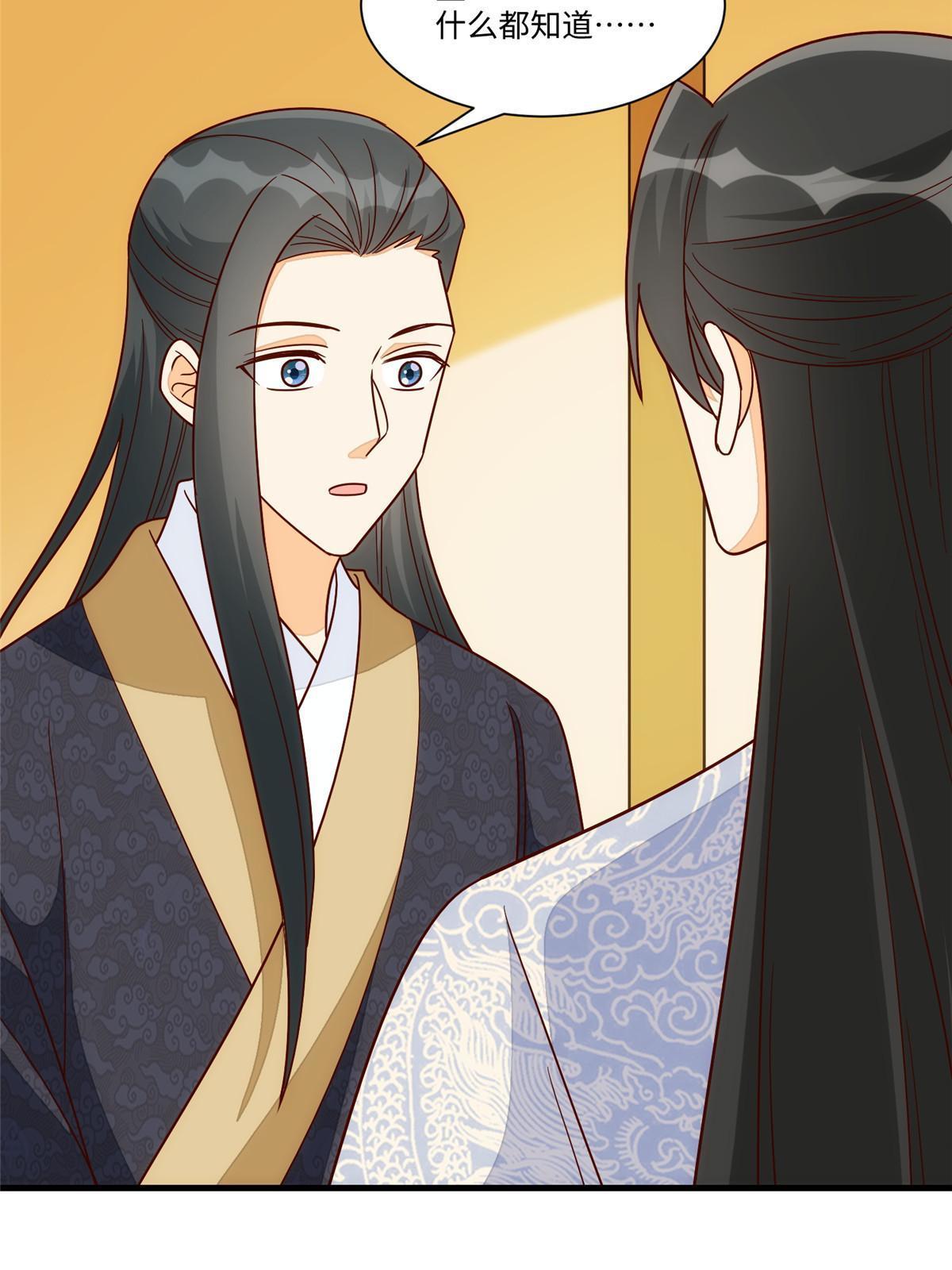 《庶女攻略（《锦心似玉》漫画版）》第一百零二话 第27页