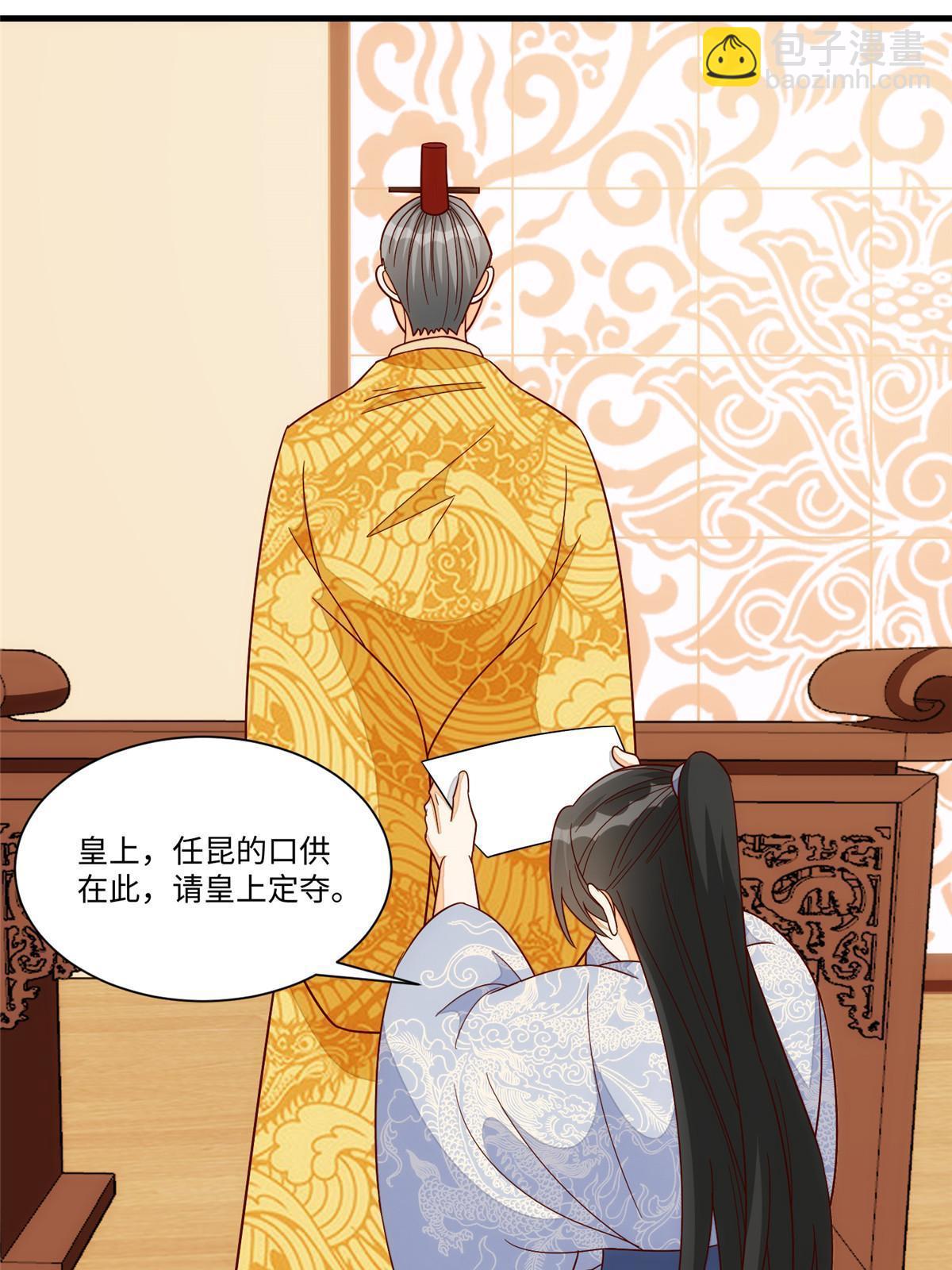 《庶女攻略（《锦心似玉》漫画版）》第一百零二话 第36页