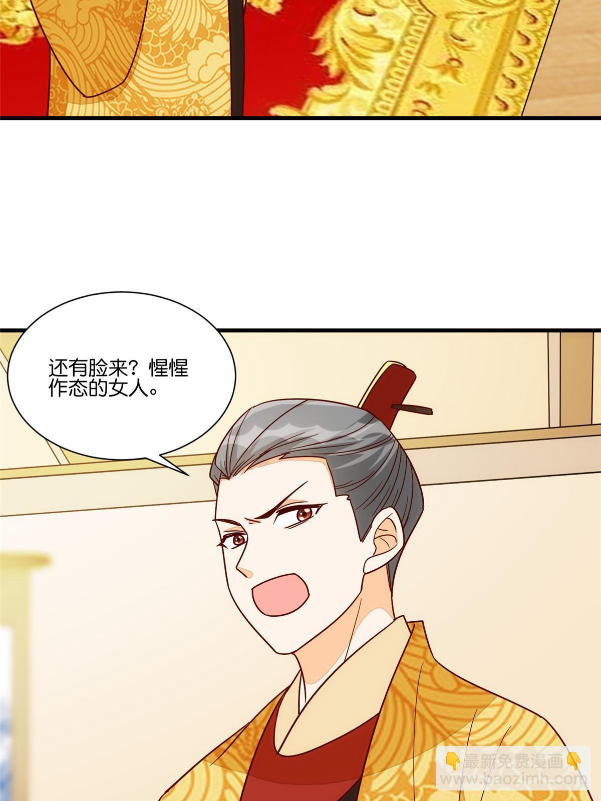 《庶女攻略（《锦心似玉》漫画版）》第一百零二话 第41页