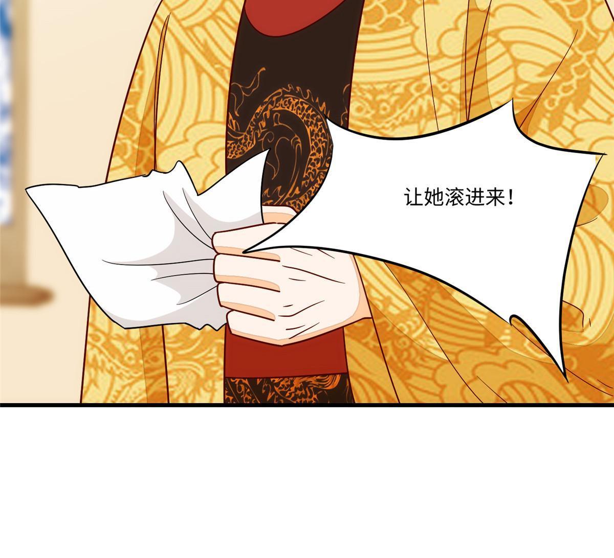 《庶女攻略（《锦心似玉》漫画版）》第一百零二话 第42页