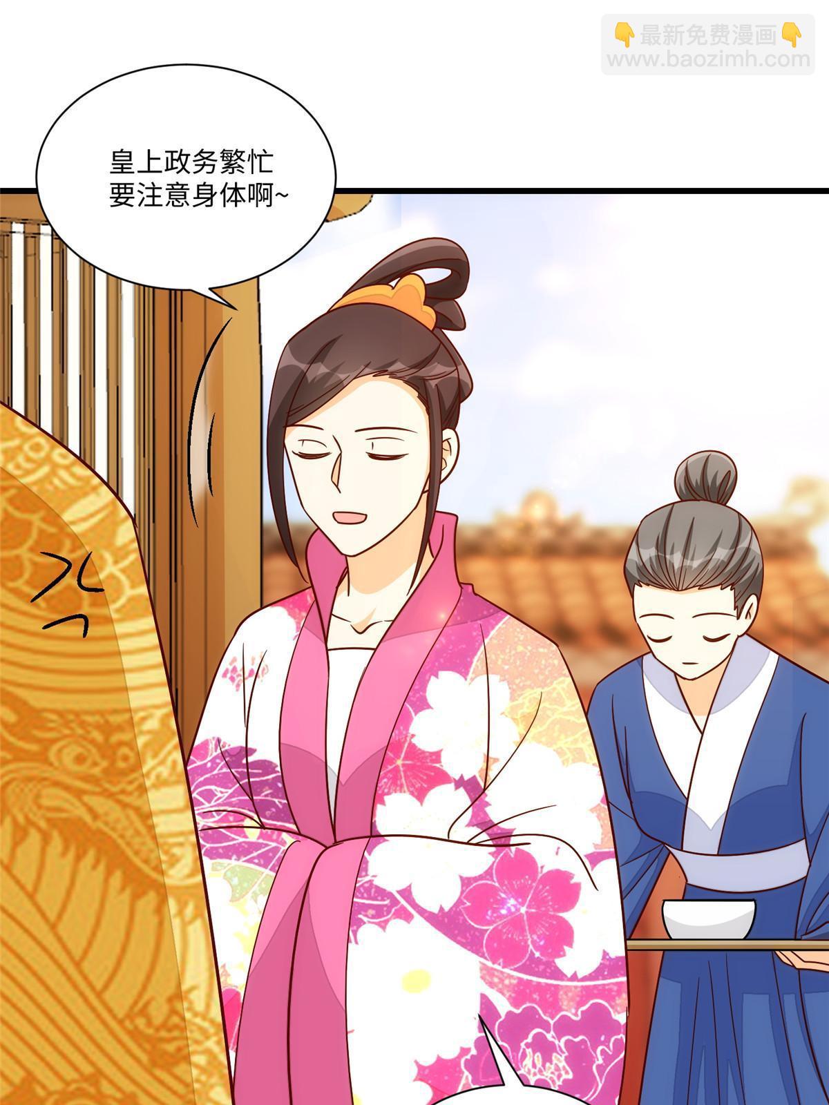 《庶女攻略（《锦心似玉》漫画版）》第一百零二话 第43页