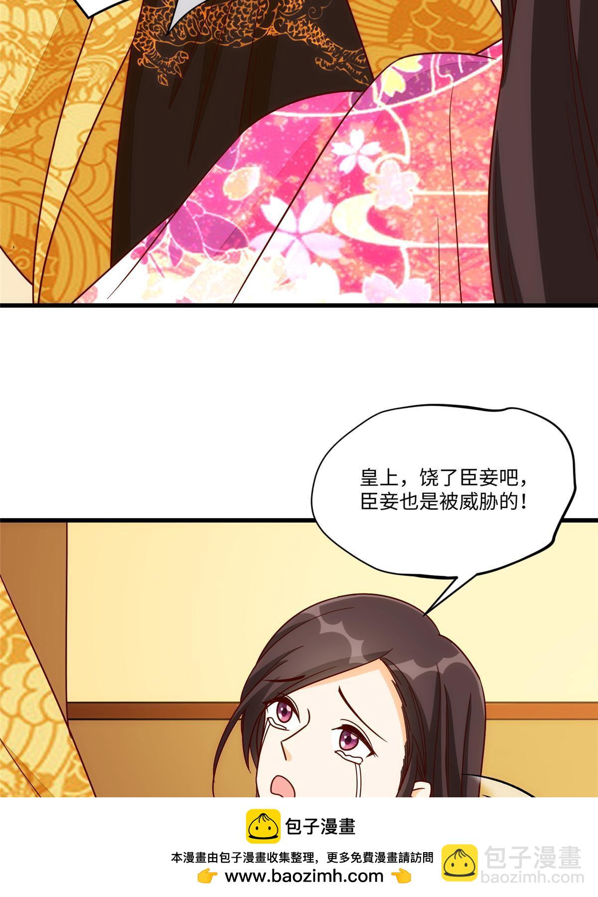 《庶女攻略（《锦心似玉》漫画版）》第一百零二话 第50页