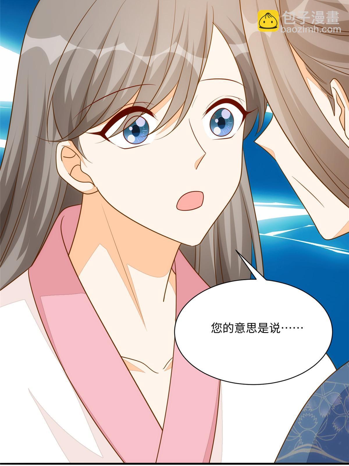 《庶女攻略（《锦心似玉》漫画版）》第一百零一话 第12页