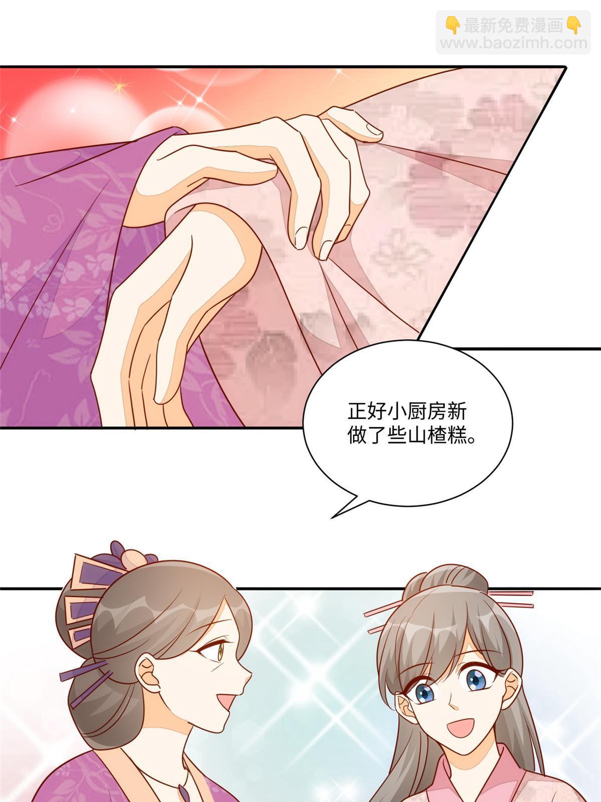 《庶女攻略（《锦心似玉》漫画版）》第一百零一话 第16页