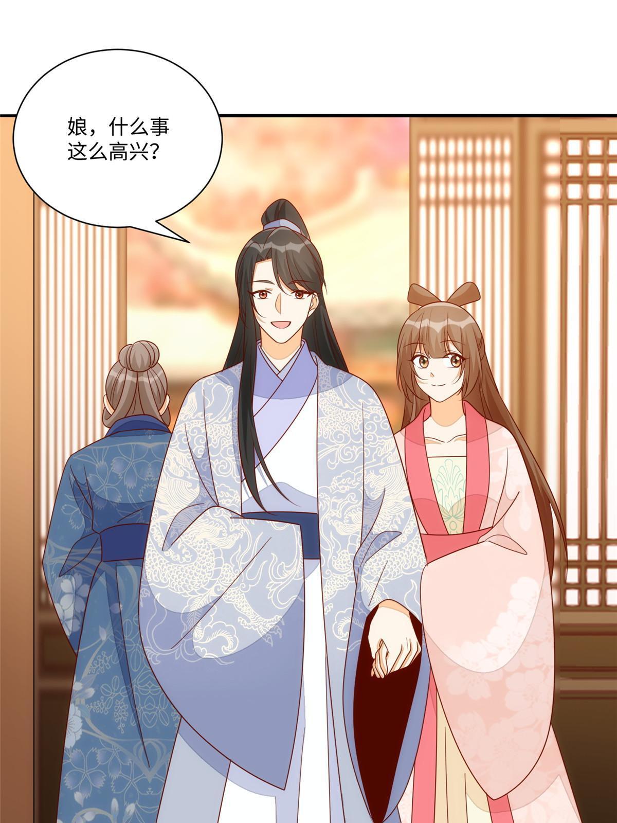 《庶女攻略（《锦心似玉》漫画版）》第一百零一话 第24页