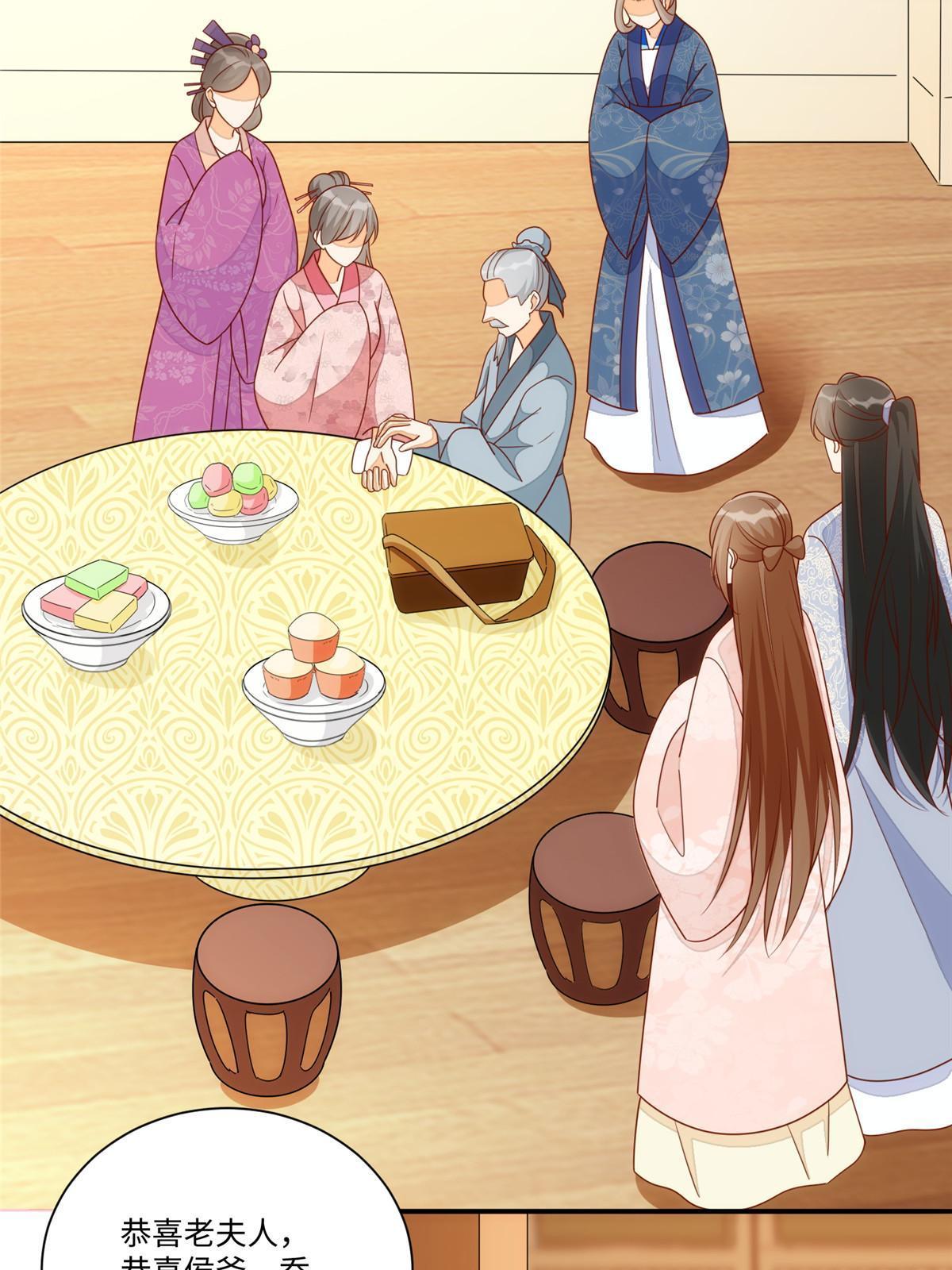 《庶女攻略（《锦心似玉》漫画版）》第一百零一话 第28页