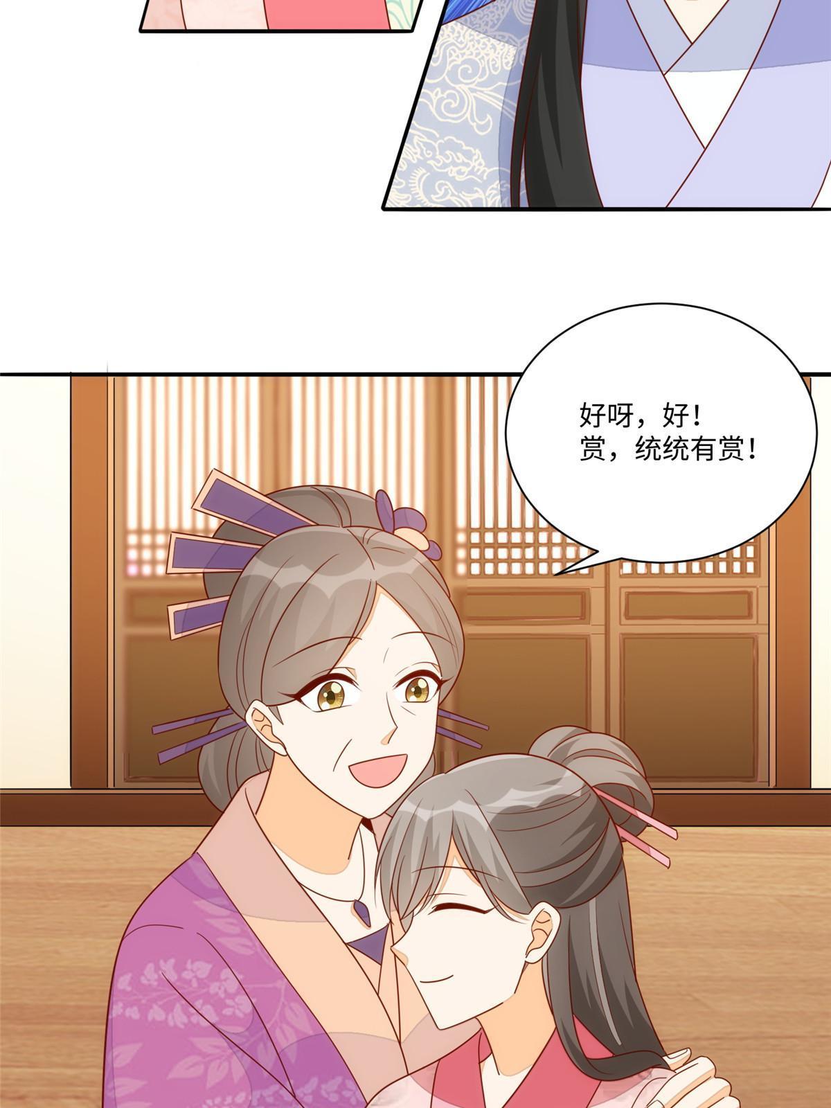 《庶女攻略（《锦心似玉》漫画版）》第一百零一话 第31页