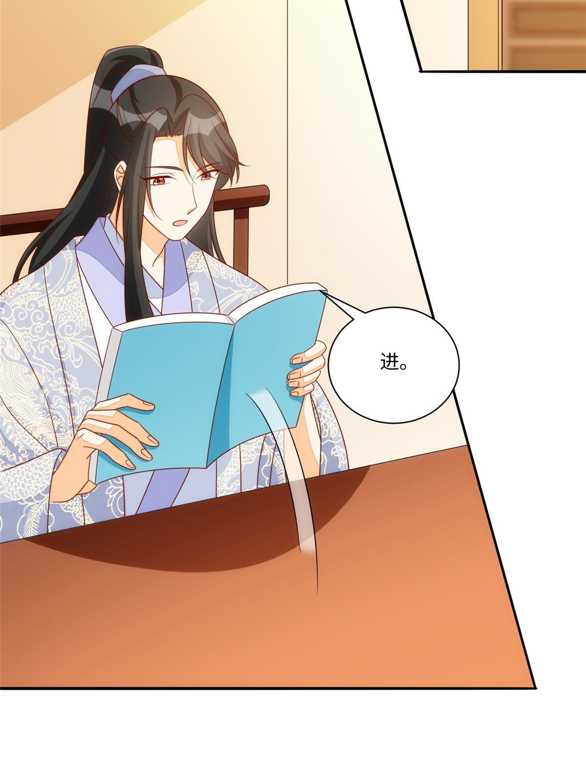 《庶女攻略（《锦心似玉》漫画版）》第一百零一话 第35页