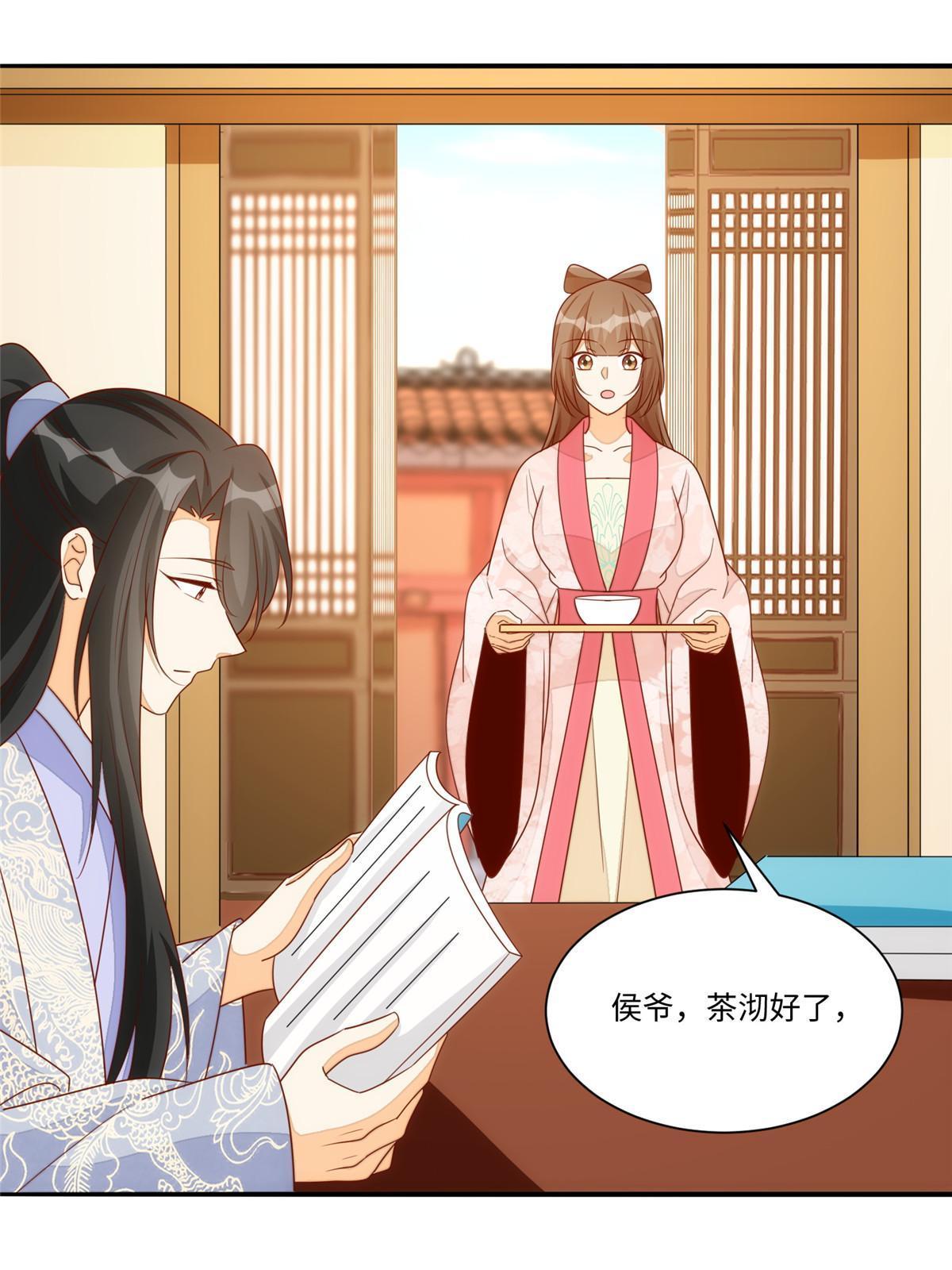 《庶女攻略（《锦心似玉》漫画版）》第一百零一话 第36页