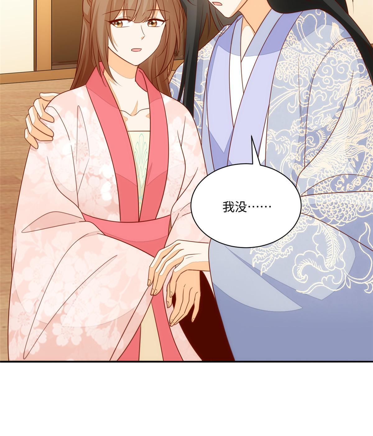 《庶女攻略（《锦心似玉》漫画版）》第一百零一话 第42页