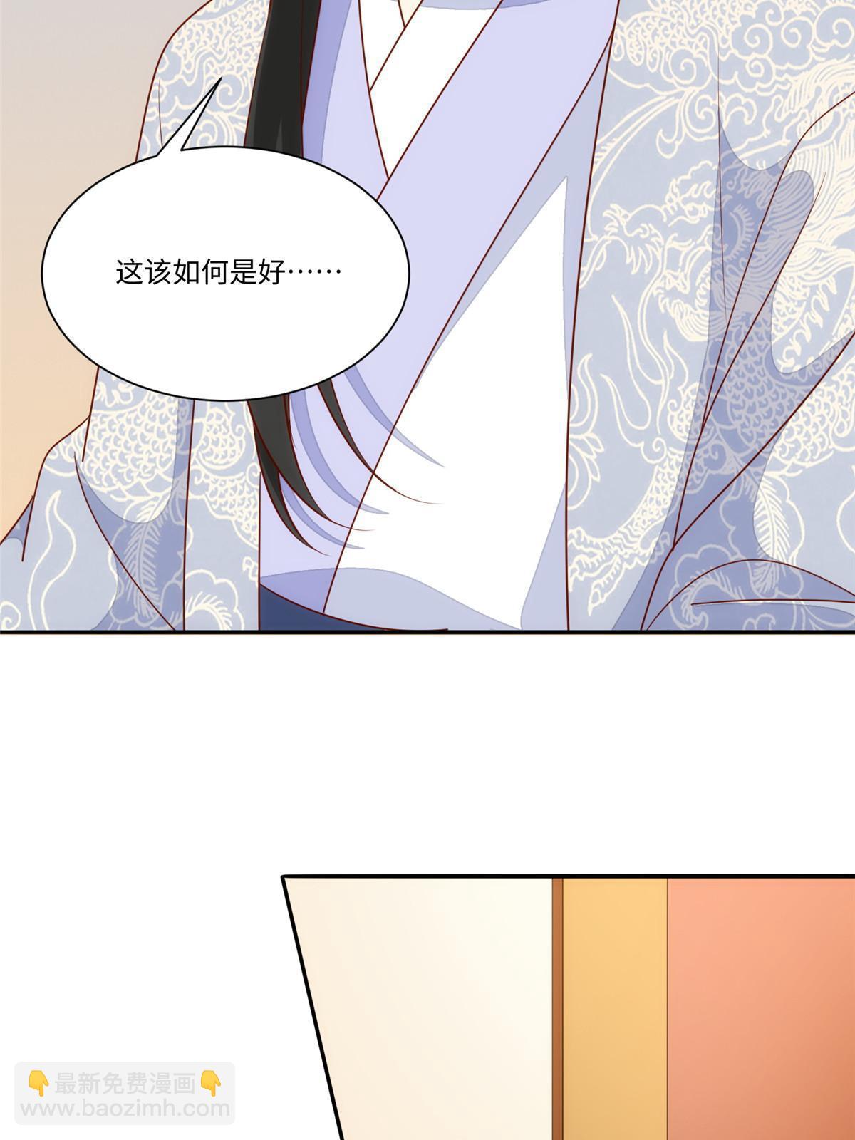 《庶女攻略（《锦心似玉》漫画版）》第一百零一话 第49页
