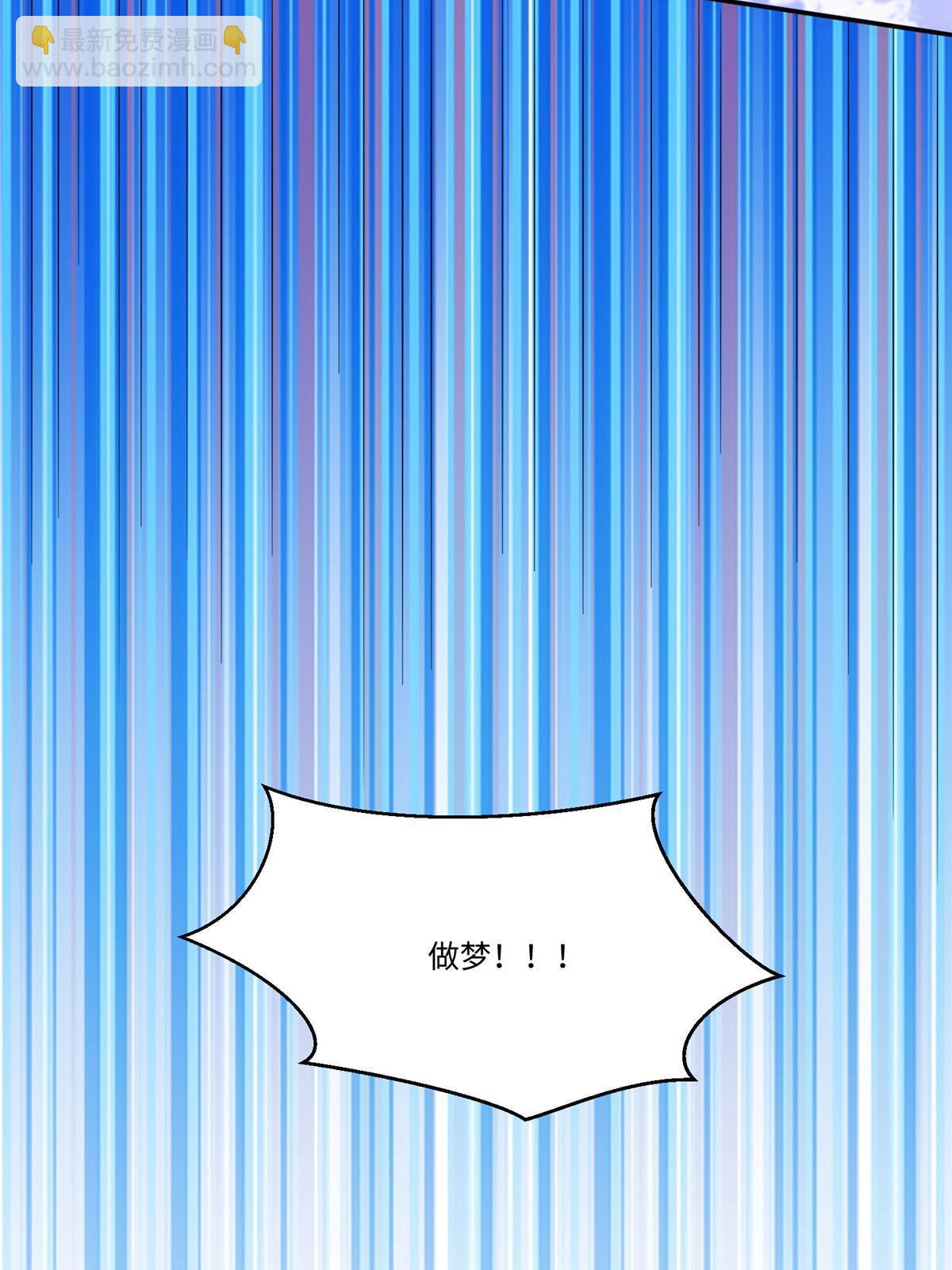 《庶女攻略（《锦心似玉》漫画版）》第一百零一话 第5页