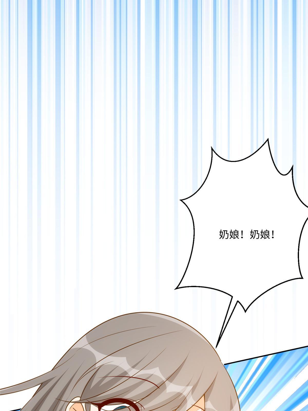 《庶女攻略（《锦心似玉》漫画版）》第一百零一话 第6页