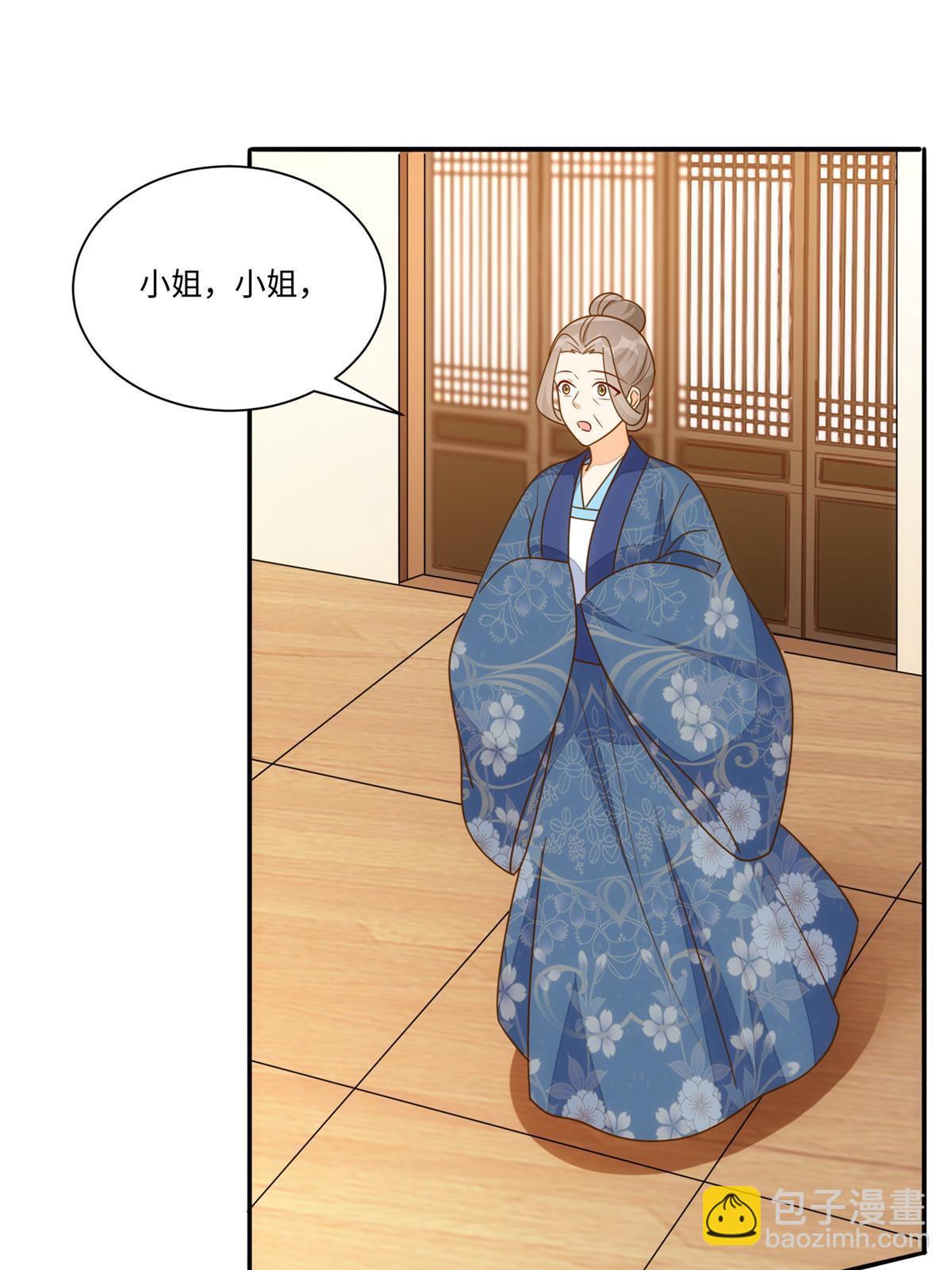 《庶女攻略（《锦心似玉》漫画版）》第一百零一话 第8页
