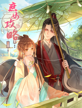 《庶女攻略（《锦心似玉》漫画版）》漫画封面图 - tl漫画