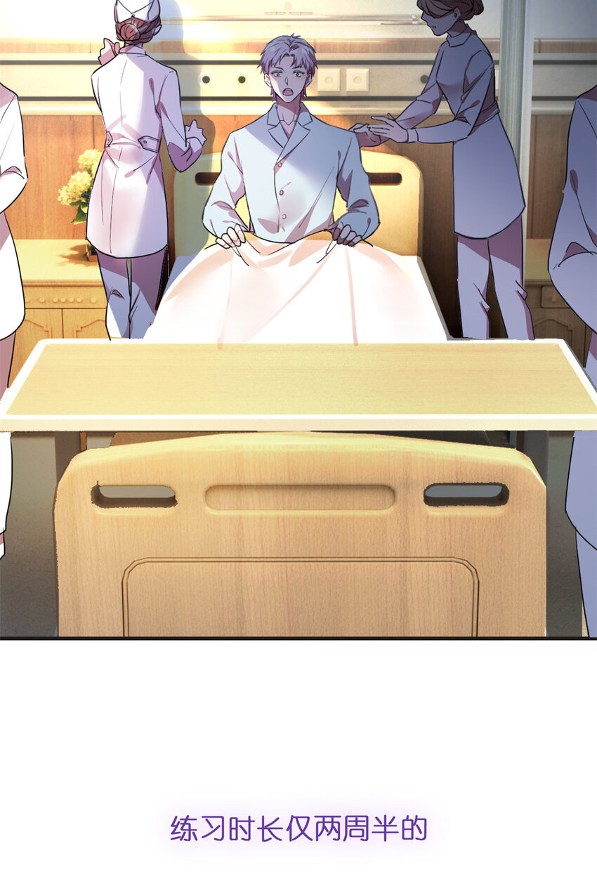 《练习生从徒手噼砖开始》预告2 预告2 第11页