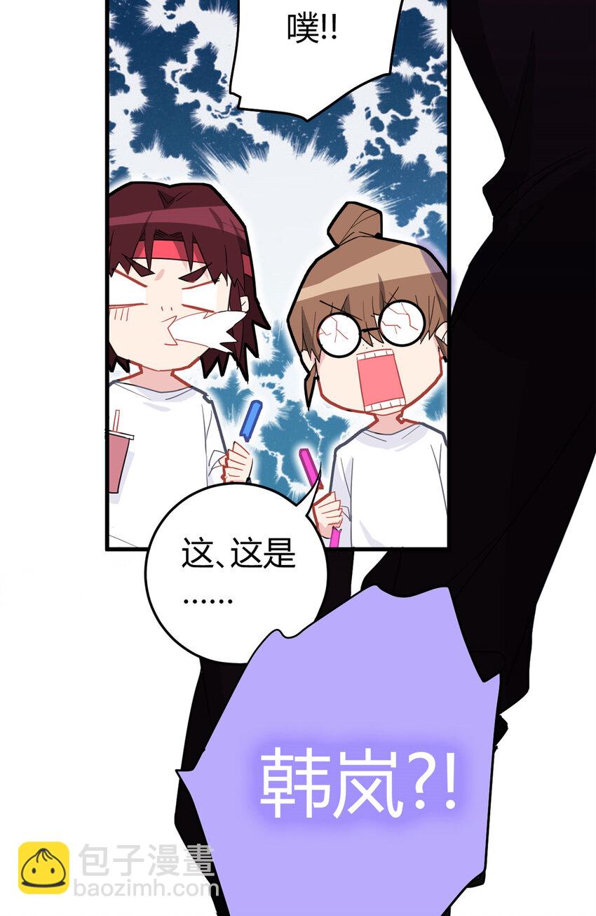 《练习生从徒手噼砖开始》预告2 预告2 第14页