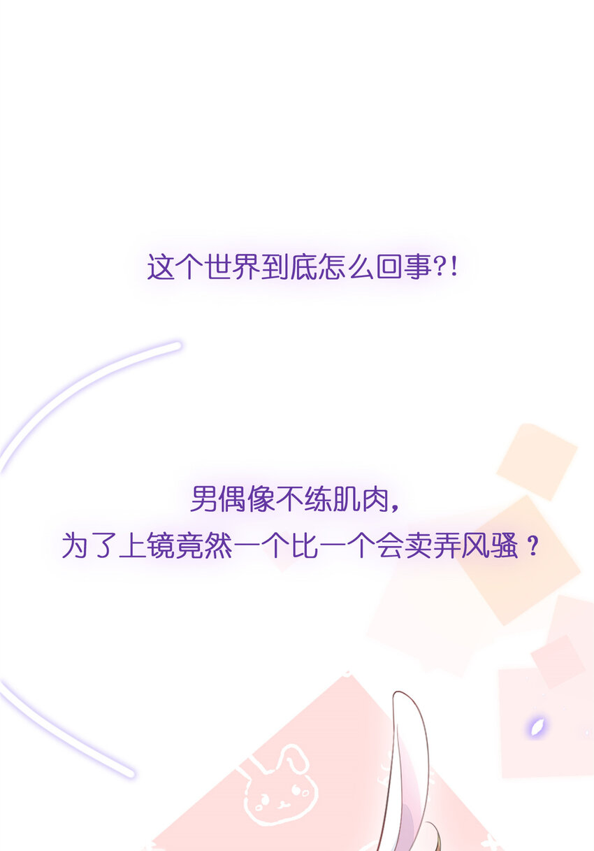 《练习生从徒手噼砖开始》预告2 预告2 第16页