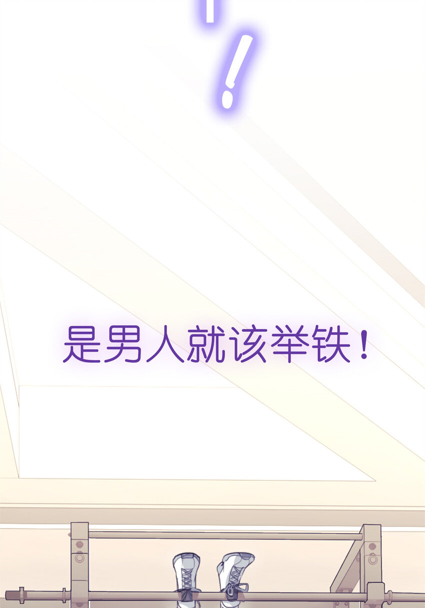 《练习生从徒手噼砖开始》预告2 预告2 第22页