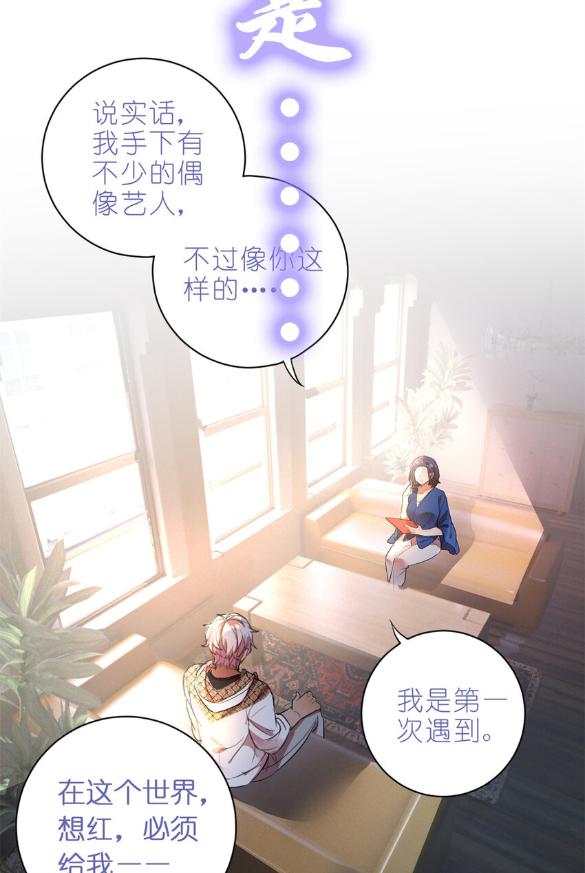 《练习生从徒手噼砖开始》预告2 预告2 第28页