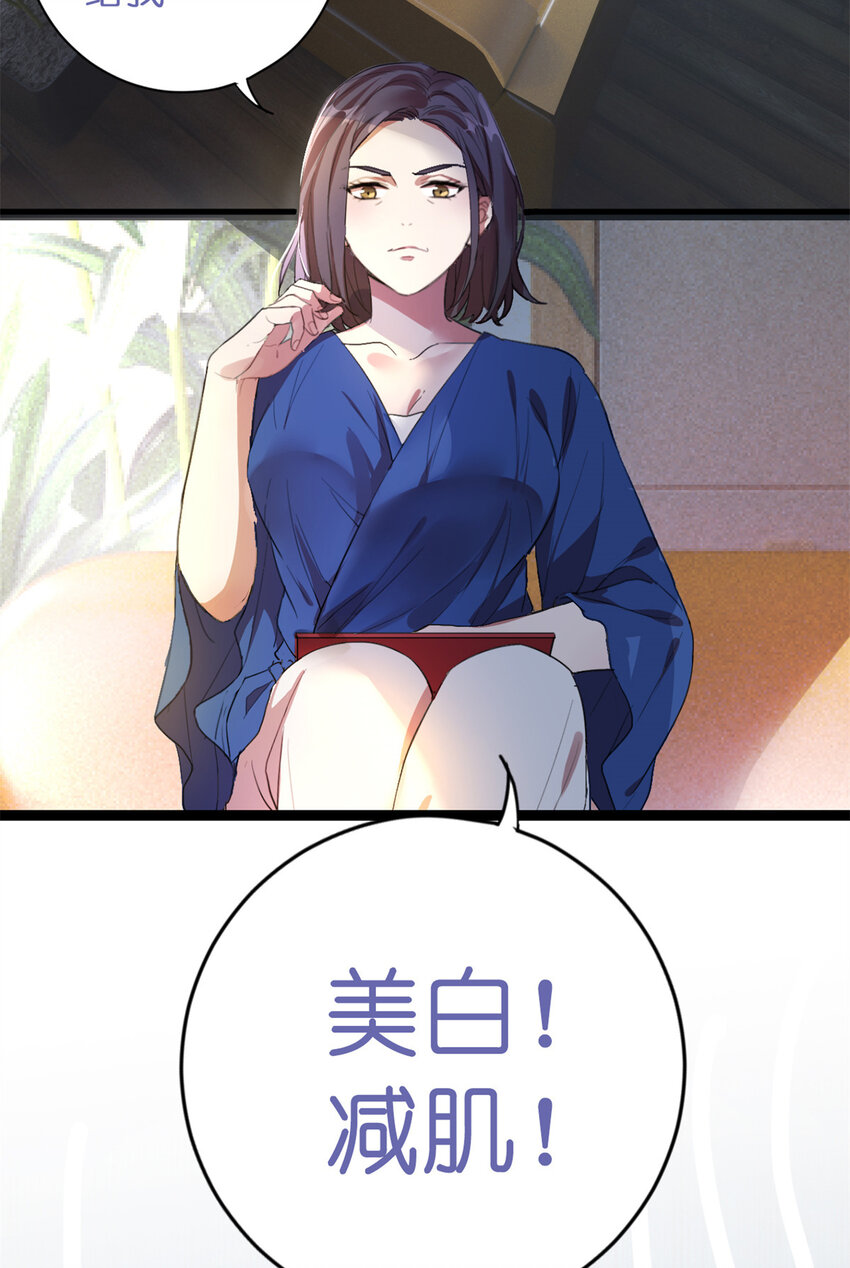 《练习生从徒手噼砖开始》预告2 预告2 第29页