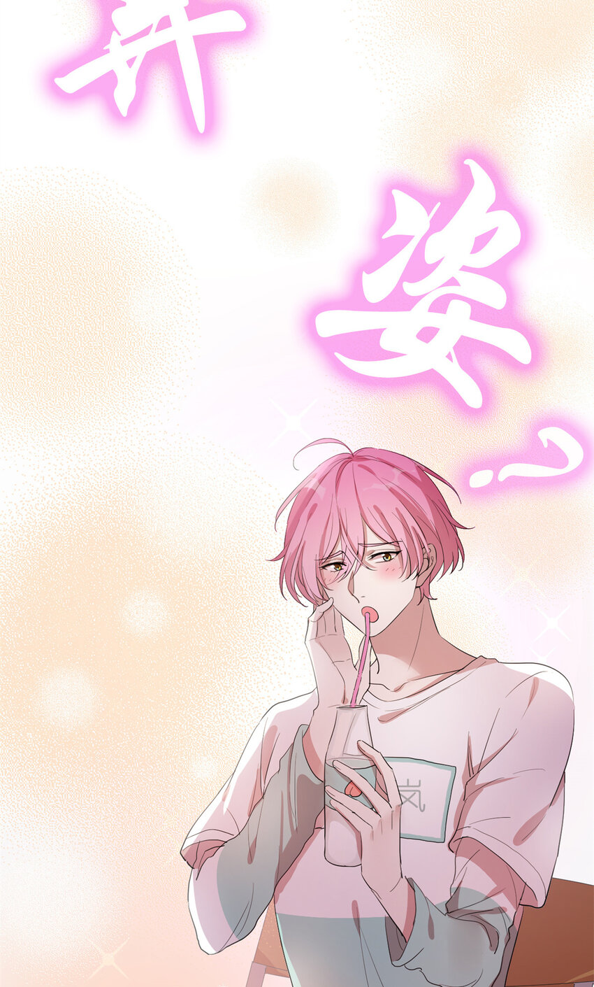 《练习生从徒手噼砖开始》预告2 预告2 第33页