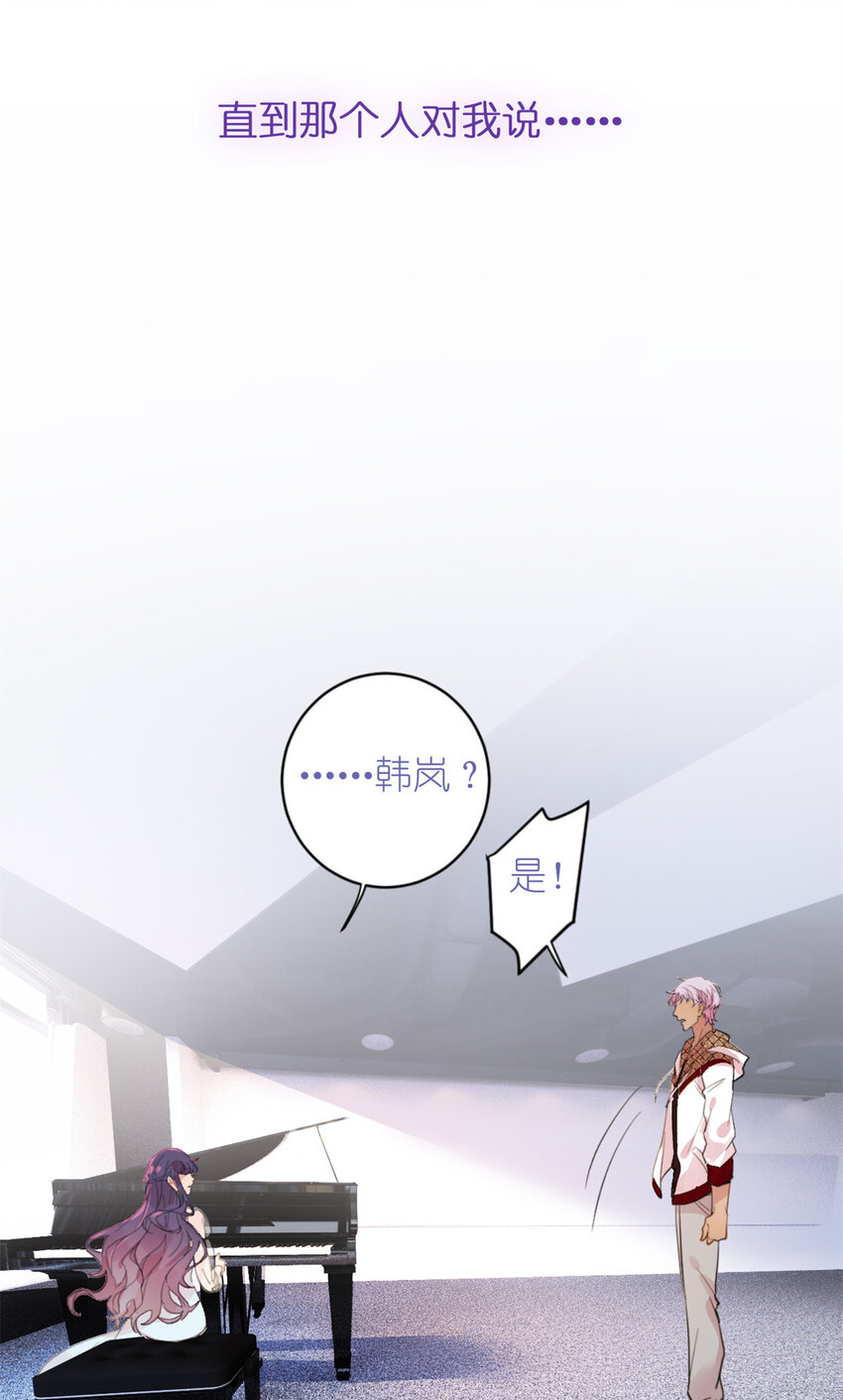 《练习生从徒手噼砖开始》预告2 预告2 第36页