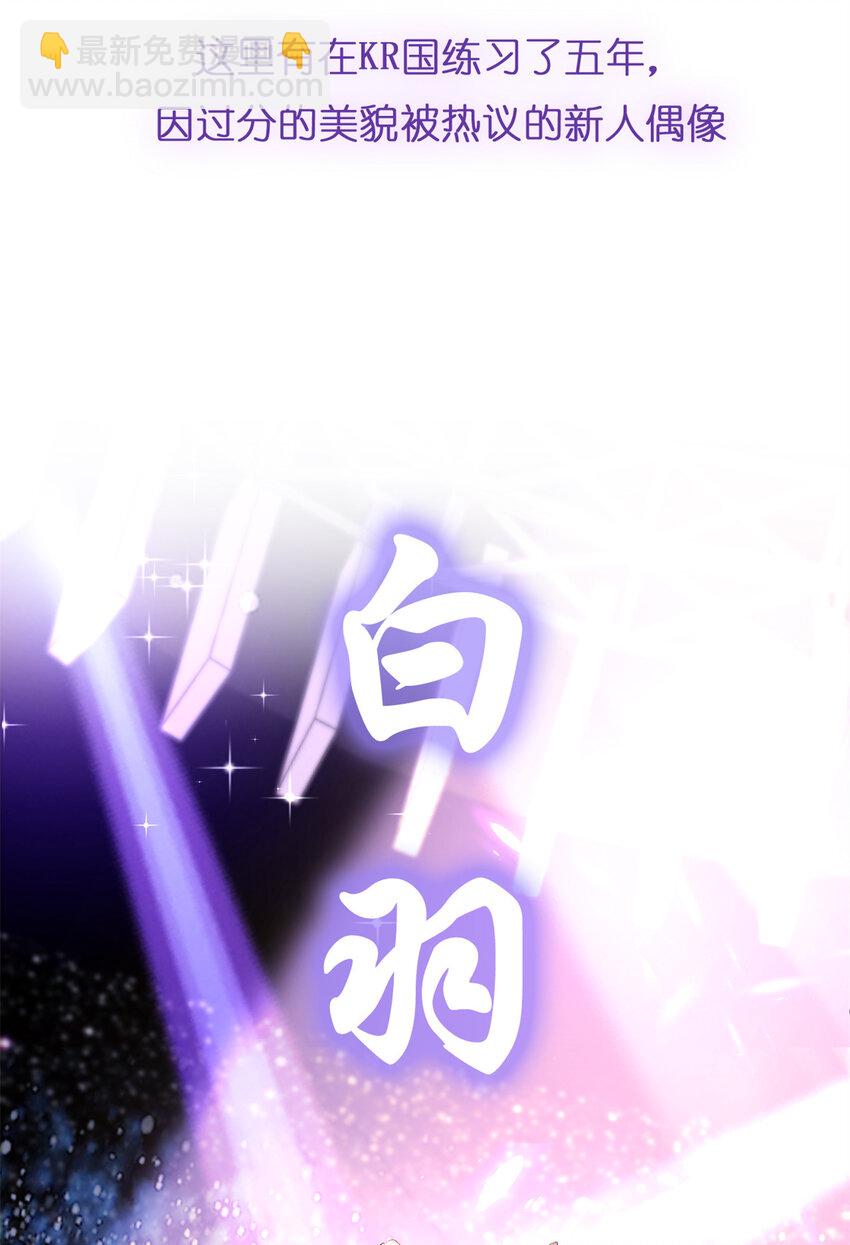 《练习生从徒手噼砖开始》预告2 预告2 第3页