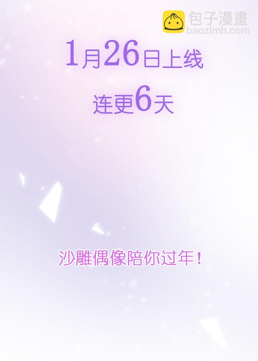 《练习生从徒手噼砖开始》预告2 预告2 第40页