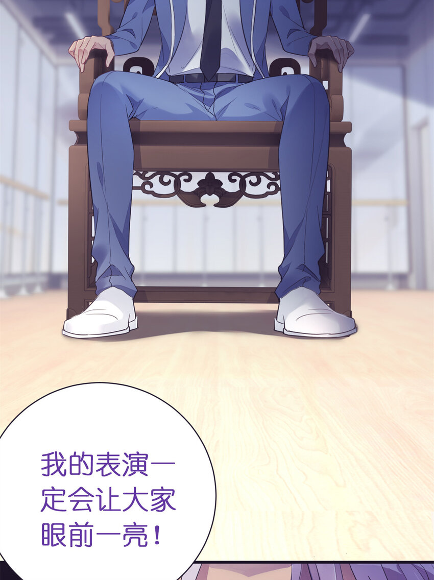 《练习生从徒手噼砖开始》预告2 预告2 第42页