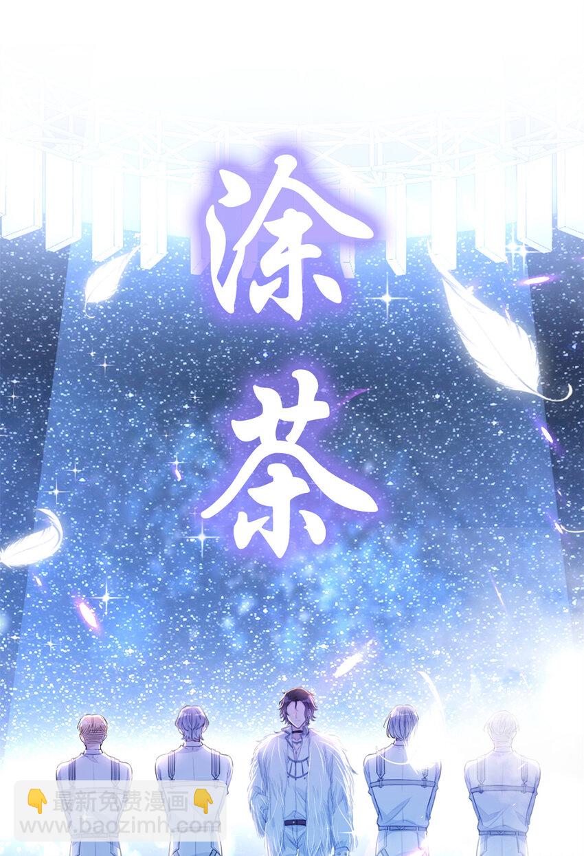 《练习生从徒手噼砖开始》预告2 预告2 第6页