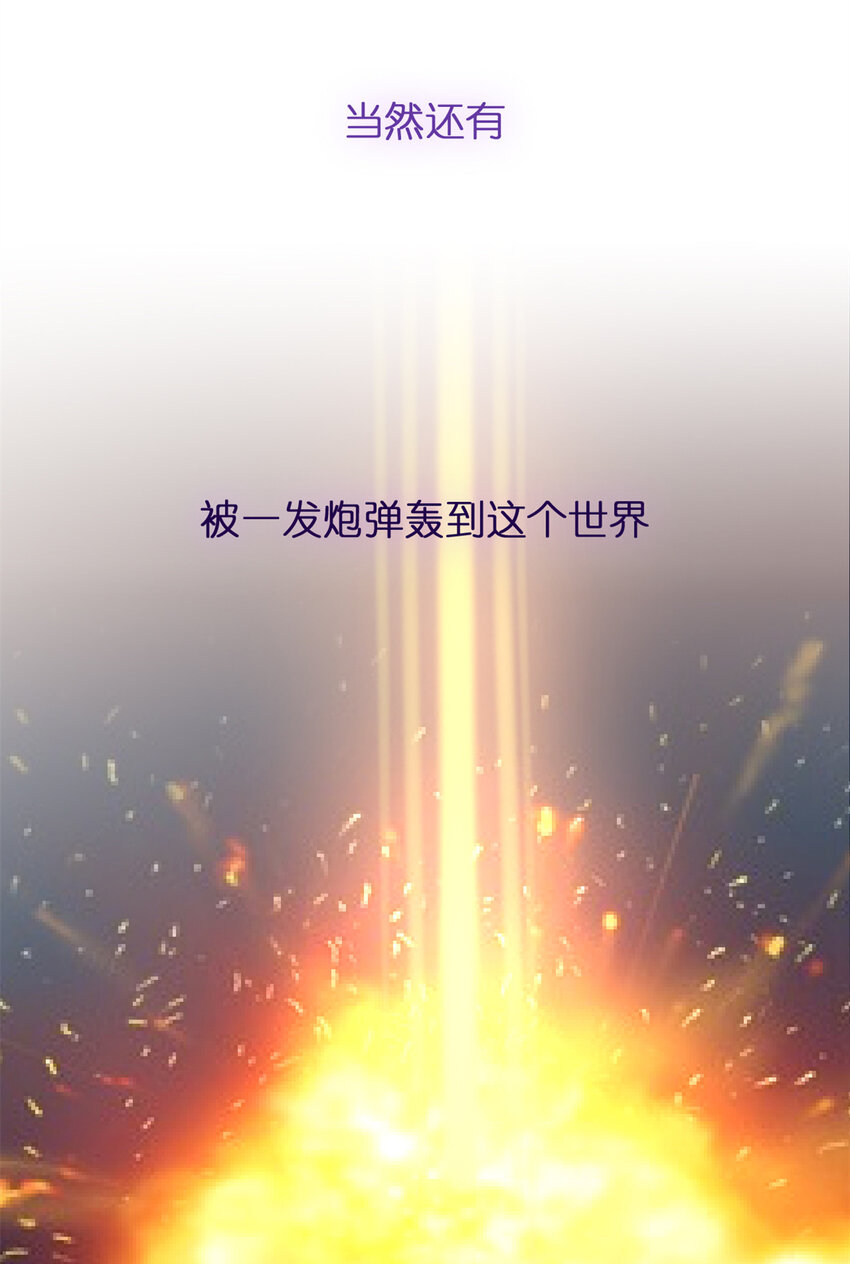 《练习生从徒手噼砖开始》预告2 预告2 第9页