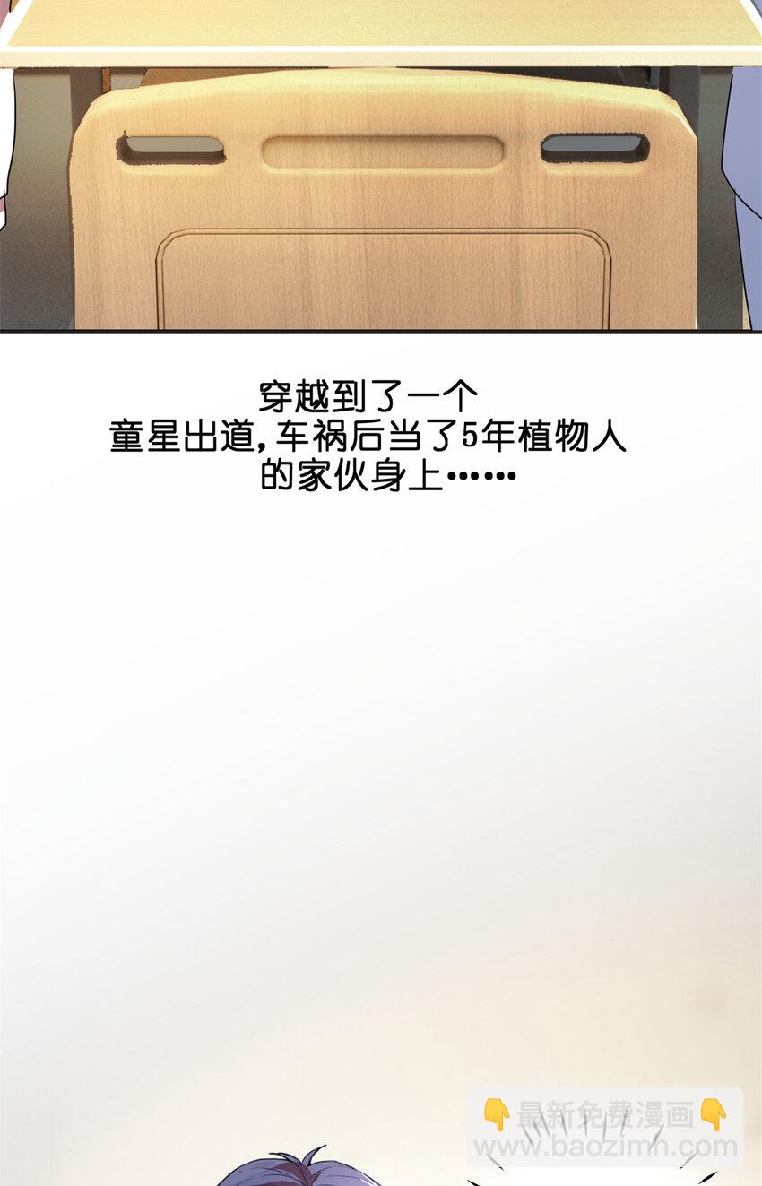 《练习生从徒手噼砖开始》002 你好，练习生 第13页