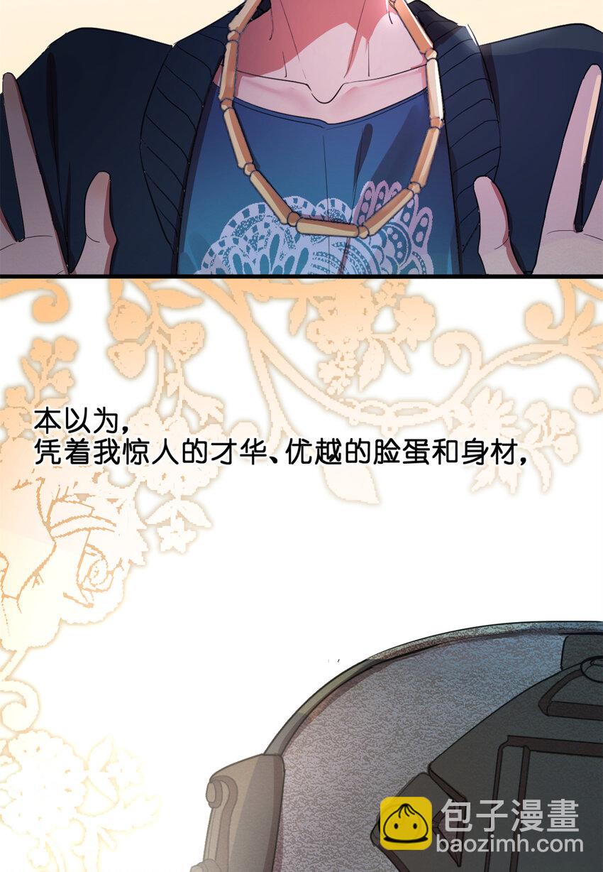 《练习生从徒手噼砖开始》002 你好，练习生 第17页