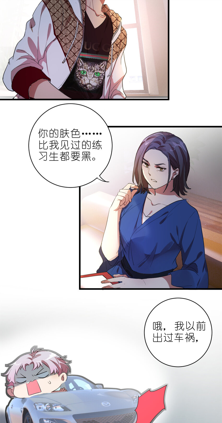《练习生从徒手噼砖开始》002 你好，练习生 第21页